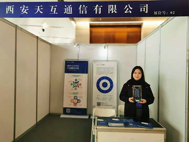 天互數(shù)據(jù)作為高新區(qū)重點企業(yè)，亮相2020中國新一代人工智能創(chuàng)新合作大會。