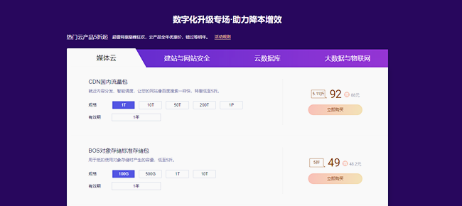 天互數(shù)據(jù)2020年雙11特惠活動(dòng)已上線,云服務(wù)器低至0.5折