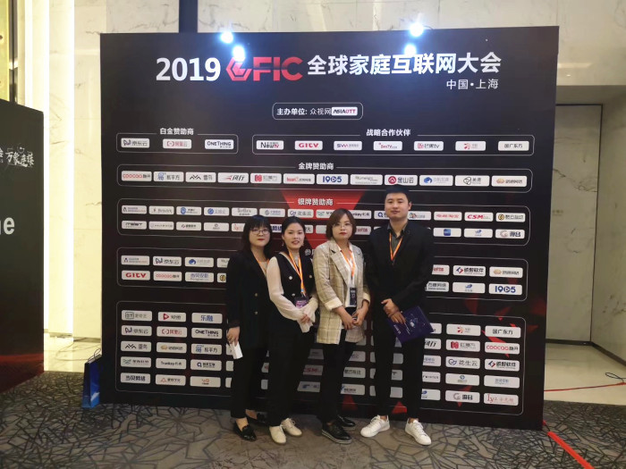 天互數據受邀參加2019(第七屆)亞太內容分發(fā)大會暨CDN峰會 