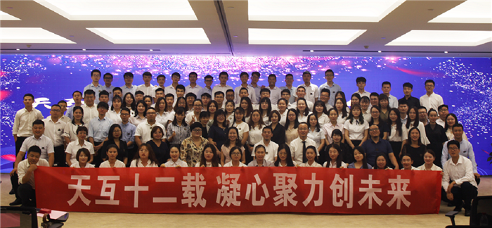 天互召開12周年慶典暨天互創(chuàng)業(yè)合伙人計劃發(fā)布會