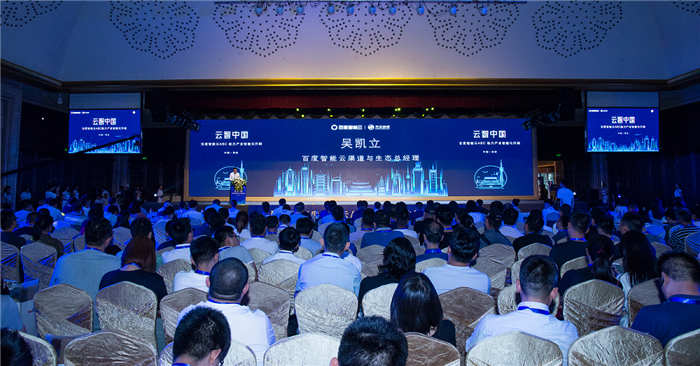 2019云智中國西安站成功舉辦，參會人數1000+