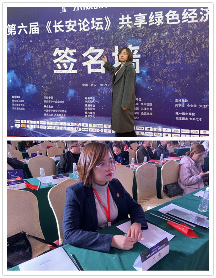 西安市中小企業(yè)協(xié)會副會長單位天互數據受邀出席第六屆《長安論壇》  