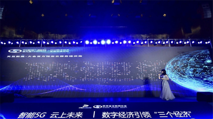 陜西省互聯網大會指定天互數據為官方云服務提供商  