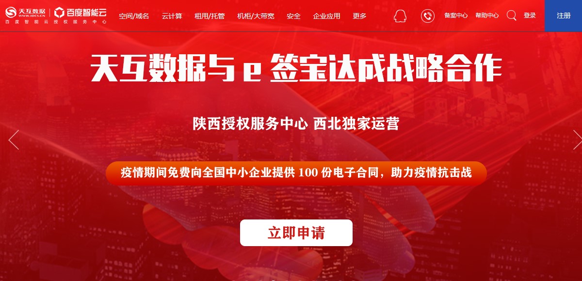 天互數(shù)據(jù)開年驚喜，總有一款適合你