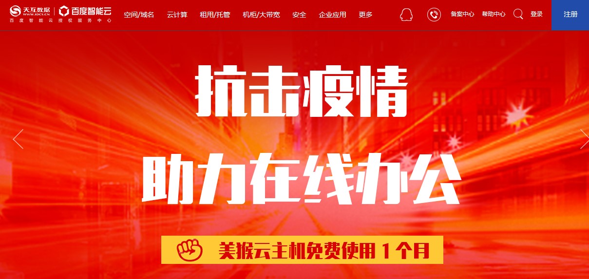 天互數(shù)據(jù)開年驚喜，總有一款適合你