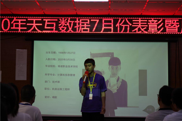 機(jī)房運(yùn)維工程師新人轉(zhuǎn)正