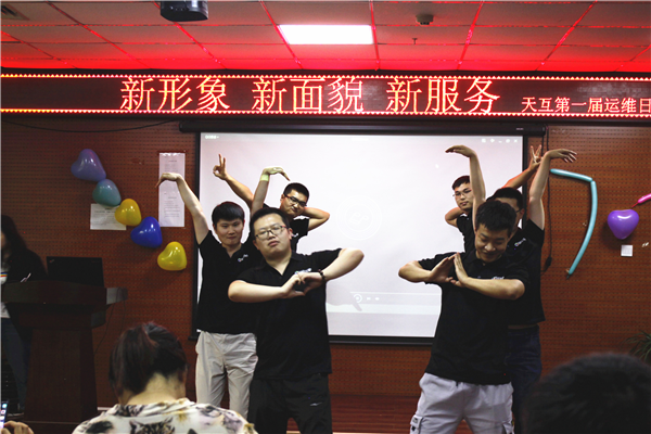 系統(tǒng)運維部舞蹈《加減乘除》