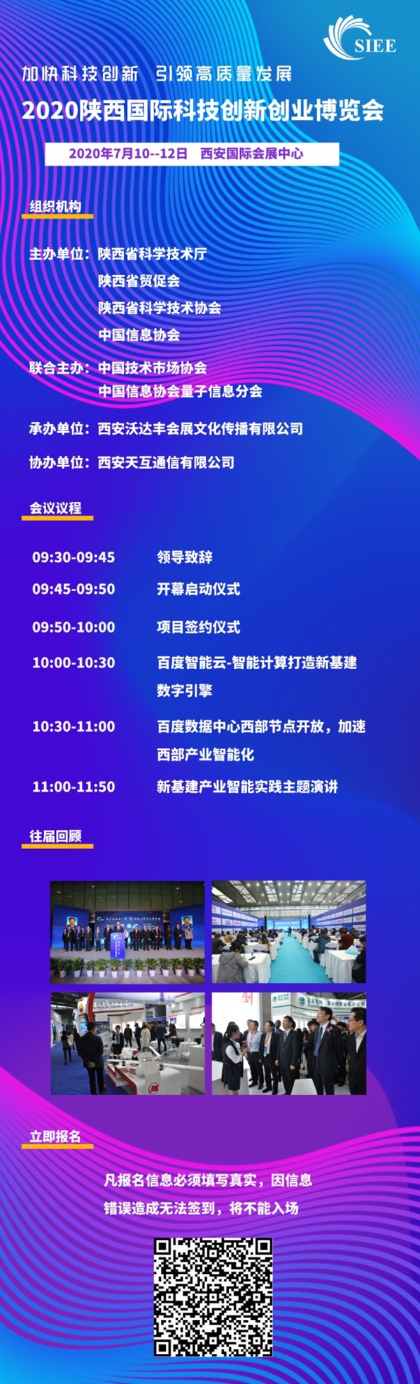 陜西科技創(chuàng)新發(fā)展論壇暨百度數(shù)據(jù)中心西部節(jié)點發(fā)布會報名倒計時3天