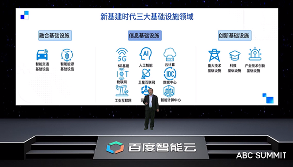 2020百度云智峰會(huì)智能計(jì)算分論壇，百度西安BGP機(jī)房提速西部新基建