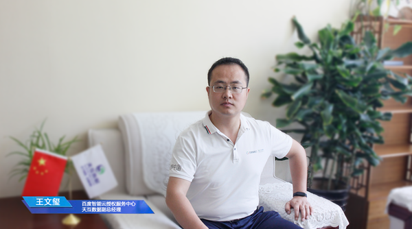 2020百度云智峰會(huì)智能計(jì)算分論壇，百度西安BGP機(jī)房提速西部新基建