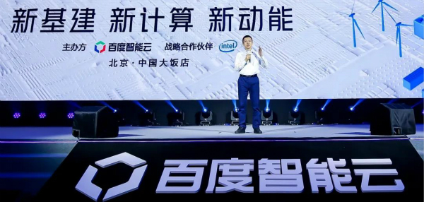 2020百度智能計算峰會發(fā)布新品“太行”“蓋亞”，AI新基建領(lǐng)域投入持續(xù)加碼