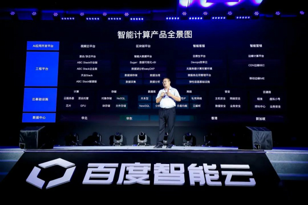 2020百度智能計算峰會發(fā)布新品“太行”“蓋亞”，AI新基建領(lǐng)域投入持續(xù)加碼