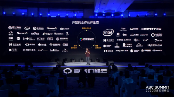 2020百度智能計算峰會發(fā)布新品“太行”“蓋亞”，AI新基建領(lǐng)域投入持續(xù)加碼