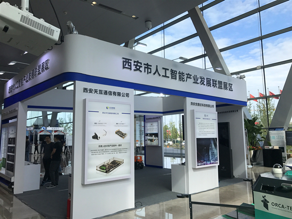 天互數(shù)據(jù)亮相2020全球硬科技大會，代表西安市人工智能企業(yè)參展