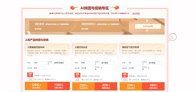 2021新春嘉年華鉅惠來襲：1元體驗(yàn)多款產(chǎn)品，云服務(wù)器1折起！