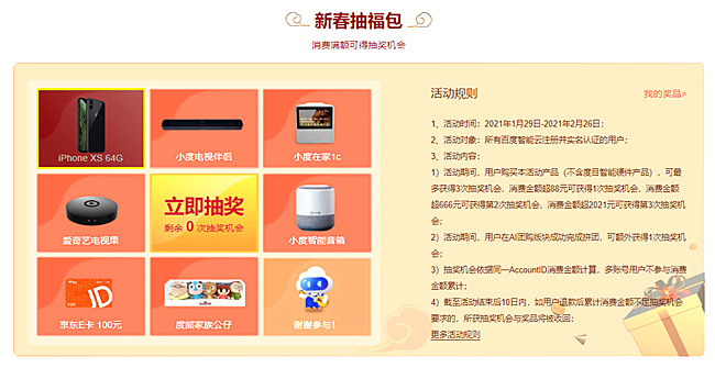 安心春節(jié) 一站購齊-天互數(shù)據(jù)新春福利來了：云服務(wù)器1折起，流量包5.5折起...