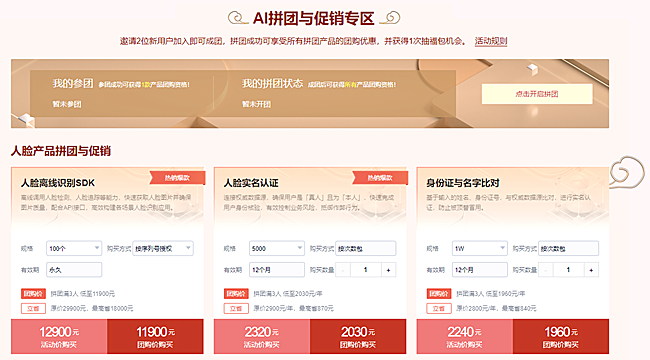 安心春節(jié) 一站購齊-天互數(shù)據(jù)新春福利來了：云服務(wù)器1折起，流量包5.5折起...