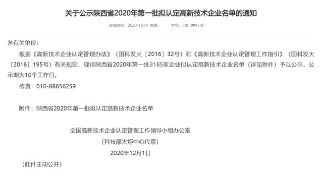 重磅！天互數(shù)據(jù)再次成功通過國(guó)家高新技術(shù)企業(yè)認(rèn)定，科技創(chuàng)新再獲權(quán)威認(rèn)可