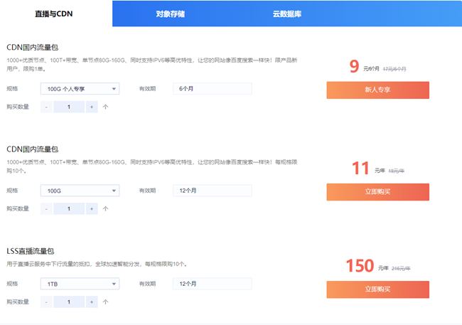 超值活動：新用戶上云低至0.7折；爆款云產(chǎn)品低至5折起！