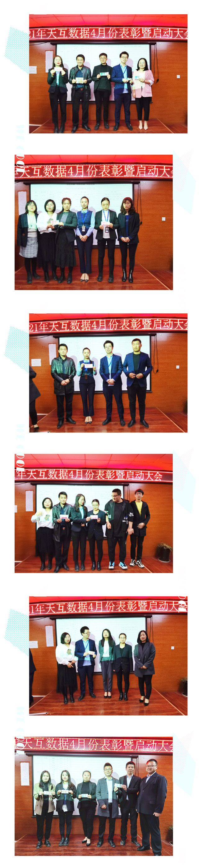 凝聚力量，放飛夢想-天互數(shù)據(jù)成功舉辦2021年4月啟動大會