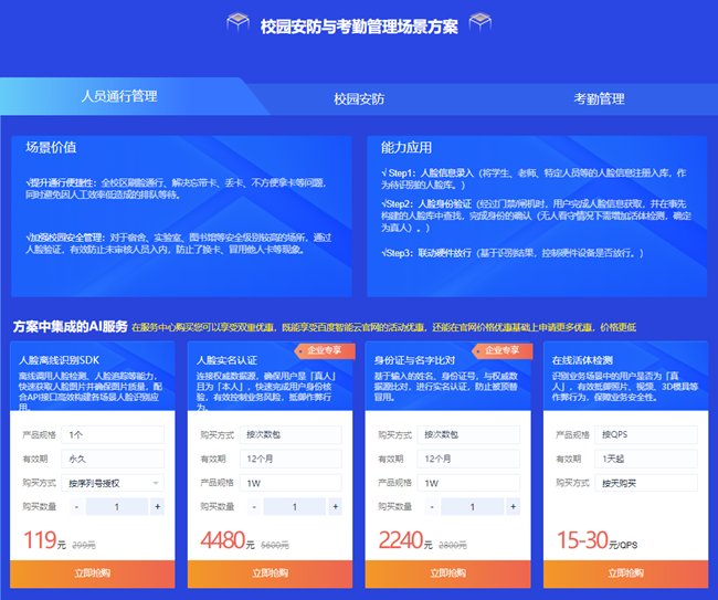 AI助力教育專場活動來了，9大應(yīng)用場景全面護(hù)航