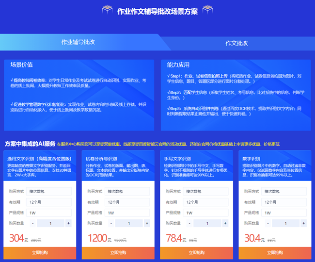 AI助力教育專場活動來了，9大應(yīng)用場景全面護(hù)航