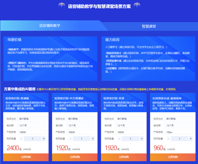 AI助力教育專場活動來了，9大應(yīng)用場景全面護(hù)航