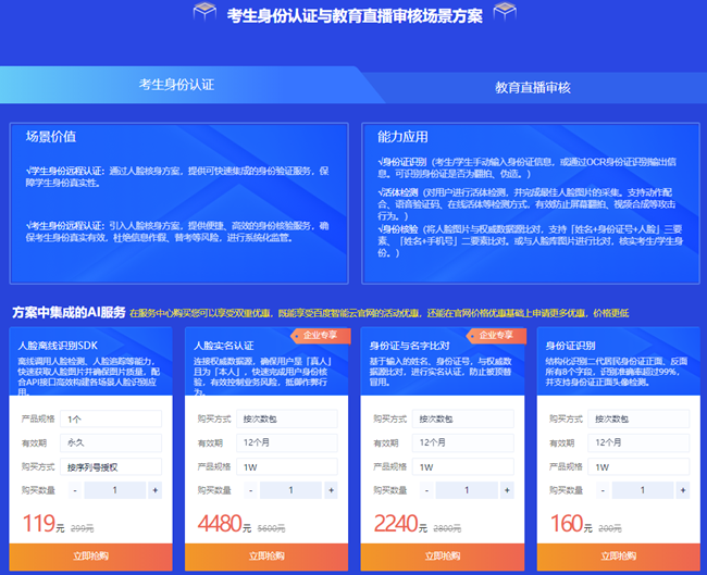 AI助力教育專場活動來了，9大應(yīng)用場景全面護(hù)航