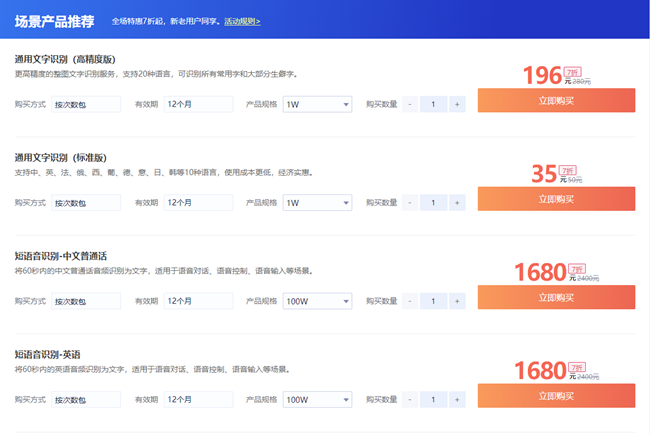 AI賦能快遞物流，年中特惠7折起