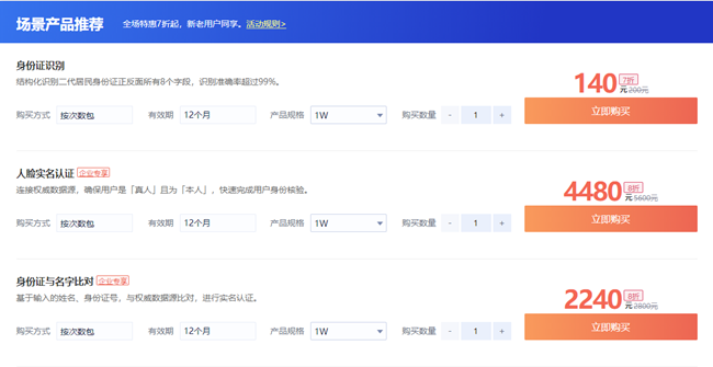 AI賦能快遞物流，年中特惠7折起