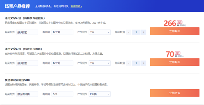 AI賦能快遞物流，年中特惠7折起