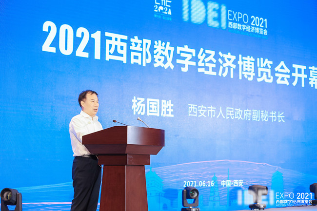 2021西部數(shù)字經(jīng)濟博覽會盛大開幕，天互數(shù)據(jù)受邀參會