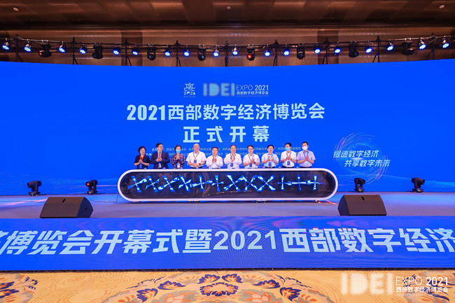 2021西部數(shù)字經(jīng)濟博覽會盛大開幕，天互數(shù)據(jù)受邀參會